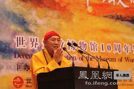 「博物馆」世界首家融合十大宗教的博物馆迎来十周岁