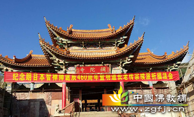「佛教」云南省昆明曲靖市弥陀寺上明下道老和尚传法仪式隆重举行 「佛教」云南省昆明曲靖市弥陀寺上明下道老和尚传法仪式隆重举行