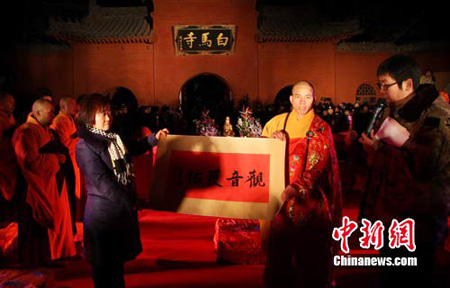「白马寺」河南洛阳白马寺举办祈福法会迎新年（图）