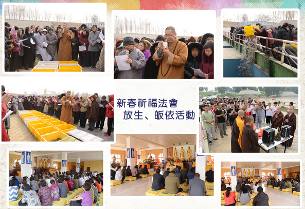 「佛教」山东三学净苑举办新春祈福纳祥系列法会 「佛教」山东三学净苑举办新春祈福纳祥系列法会
