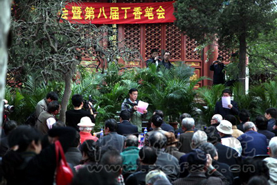 「北京法源寺」北京法源寺举办第十一届丁香诗会暨第八届丁香笔会