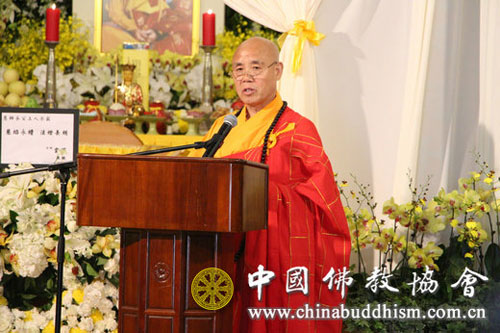 「佛教」永惺长老追思赞颂仪典在香港荃湾西方寺隆重举行