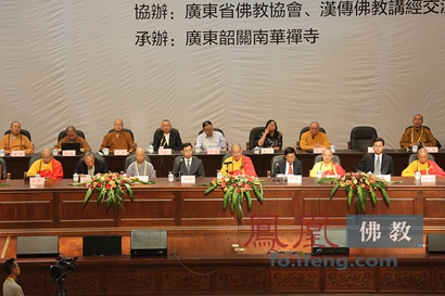 「佛教」2015中国佛教讲经交流会韶关开幕 高僧云集千人听法