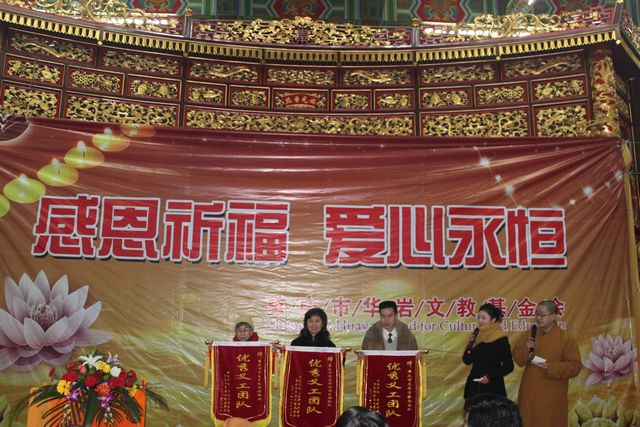 「华岩寺」重庆市华岩寺、华岩文教基金会召开2010年度表彰总结大会 「华岩寺」重庆市华岩寺、华岩文教基金会召开2010年度表彰总结大会