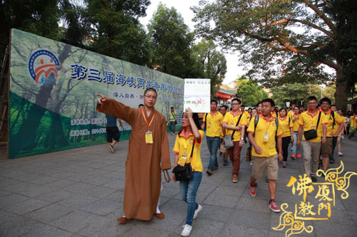 「佛教」第三届海峡两岸青年禅文化体验营在福建厦门南普陀寺隆重开营