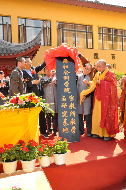 「佛教」江苏太仓同觉寺释迦古佛圣像开光暨同觉书院落成庆典举行