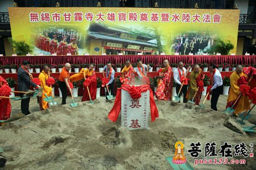 「佛教」江苏无锡甘露寺隆重举行大雄宝殿奠基庆典法会