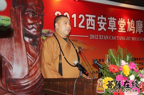 「鸠摩罗什」“2012西安草堂鸠摩罗什高端文化论坛”举行