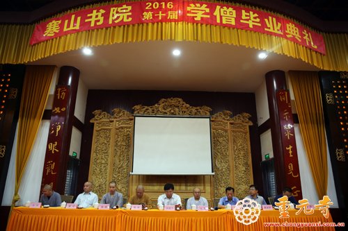 「毕业晚会」寒山书院第十届学僧毕业典礼在苏州重元寺举行