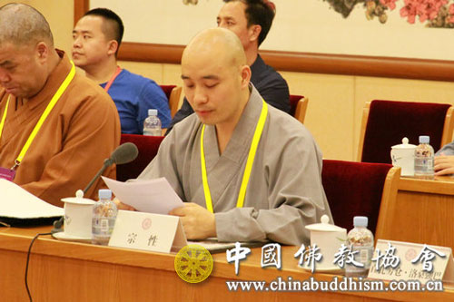 「中国佛教协会」中国佛教协会第九届理事会会长会议在京召开