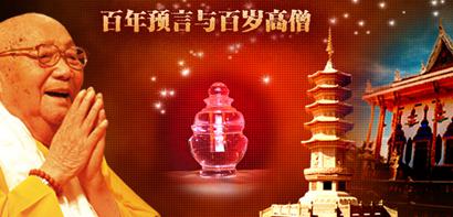 「佛教」柬埔寨将恭请本焕长老舍利安奉 「佛教」柬埔寨将恭请本焕长老舍利安奉