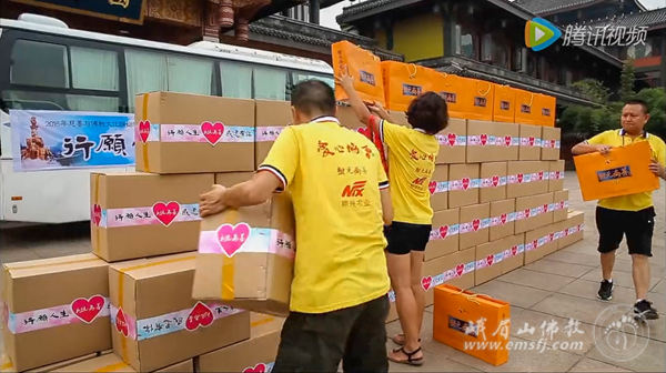 「峨眉山」四川峨眉山第22期行愿慈善行活动圆满成行