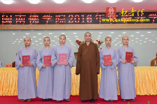 「佛教」福建闽南佛学院举行2016年秋季开学典礼