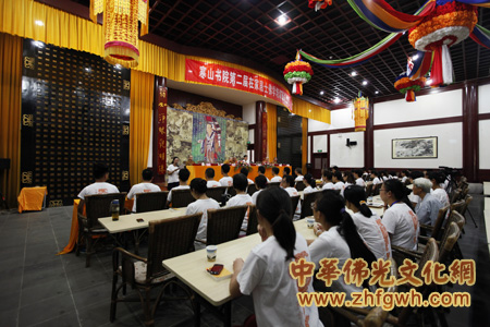 「佛教」寒山书院第二届在家众佛学培训班结业典礼在江苏重元寺圆满举行 「佛教」寒山书院第二届在家众佛学培训班结业典礼在江苏重元寺圆满举行