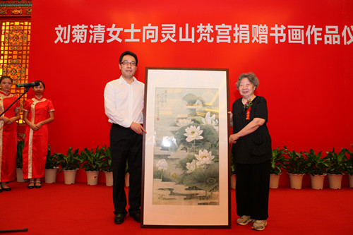 「佛教」著名画家刘菊清女士向灵山梵宫捐赠作品