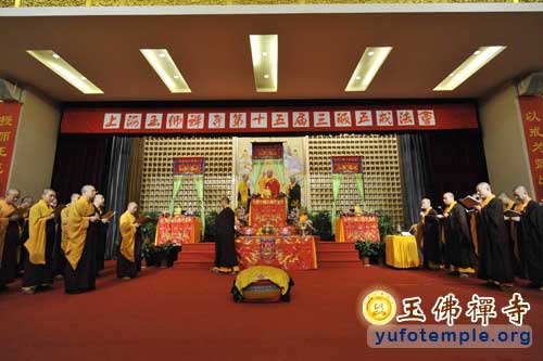 「佛教」上海玉佛禅寺举行第十五届皈依法会 「佛教」上海玉佛禅寺举行第十五届皈依法会