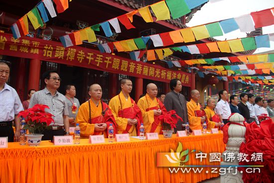 「佛教」河北辛集抬头禅寺千手千眼观音菩萨开光祈福盛会隆重举行 「佛教」河北辛集抬头禅寺千手千眼观音菩萨开光祈福盛会隆重举行