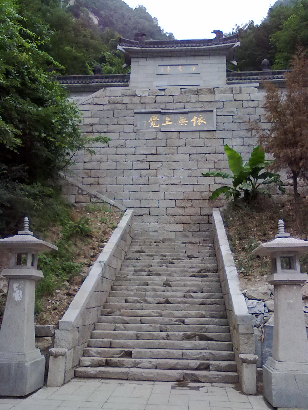 「净业寺」陕西省委宗教文化培训班到净业寺开展现场教学