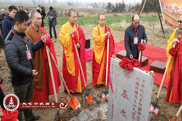 「咸宁市」湖北咸宁市九重寺隆重举行大雄宝殿奠基祈福庆典法会