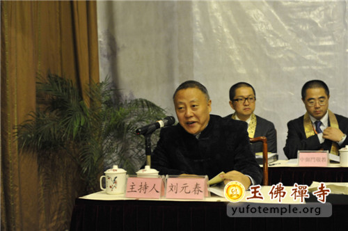 「佛教」第十四届中日佛教学术交流会议在上海玉佛禅寺召开