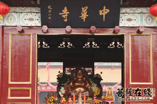 「佛教」中国奉化雪窦山人间弥勒尼泊尔中华寺供奉开光法会