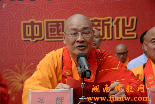 「佛教」湖南新化熊山古寺隆重举行开光祈福法会 「佛教」湖南新化熊山古寺隆重举行开光祈福法会
