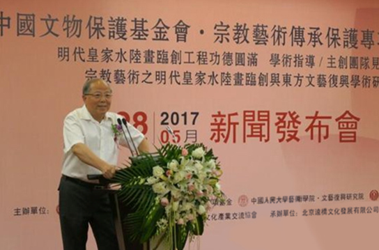 「艺术」中国文物保护基金会成立宗教艺术传承保护专项基金