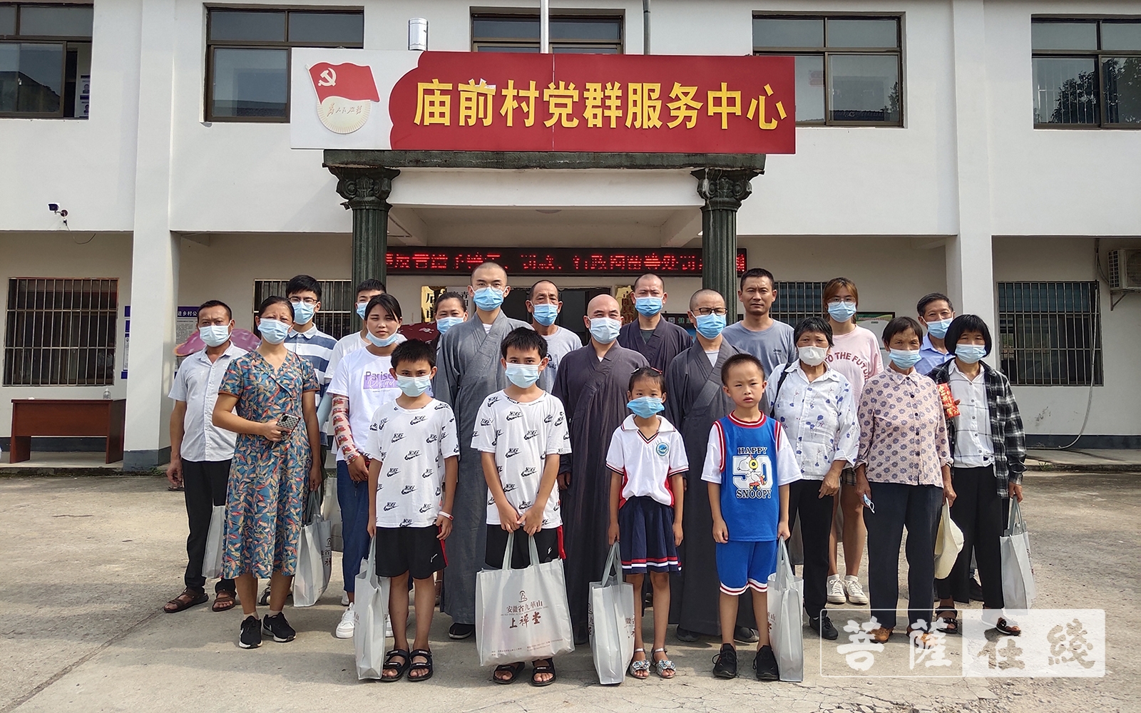 「九华山」九华山上禅堂开展第二十年“行愿济世”助学活动 「九华山」九华山上禅堂开展第二十年“行愿济世”助学活动