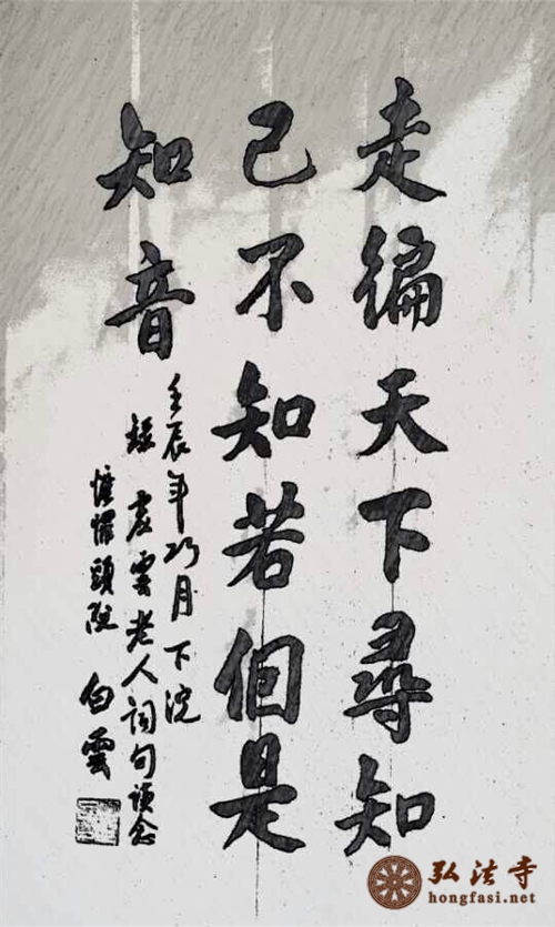 「弘法寺」广东深圳弘法寺首座白云长老荼毗法会举行