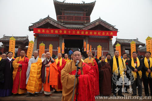 「佛教」河南少林寺下院空相寺举行第十三届达摩祖师纪念大典 「佛教」河南少林寺下院空相寺举行第十三届达摩祖师纪念大典