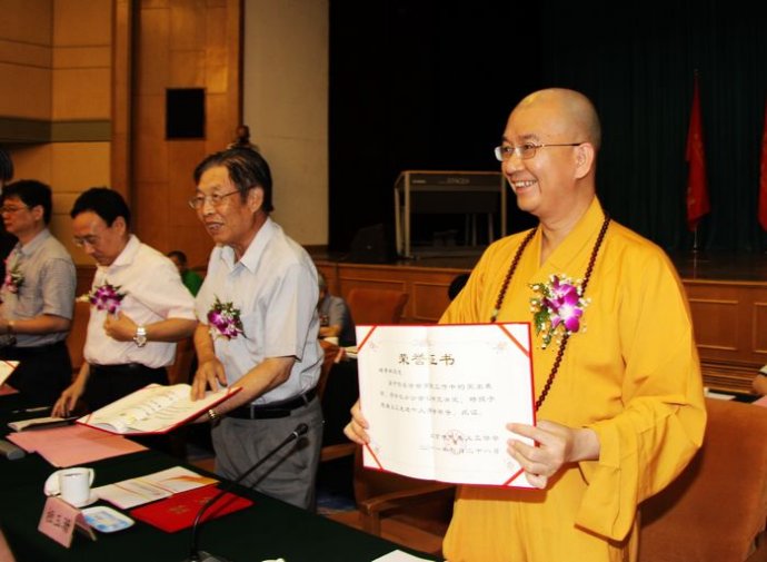 「佛教」学诚法师出席北京市慈善义工协会成立大会