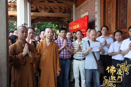 「佛教」“了法法师书画展”在福建南普陀寺法堂隆重开幕 「佛教」“了法法师书画展”在福建南普陀寺法堂隆重开幕