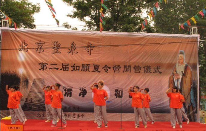 「佛教」北京圣泉寺第二届《如愿夏令营》开营