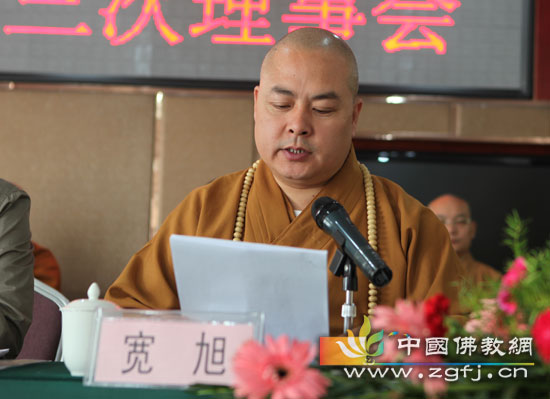 「佛教」陕西省佛教协会六届三次理事会在榆林召开 「佛教」陕西省佛教协会六届三次理事会在榆林召开