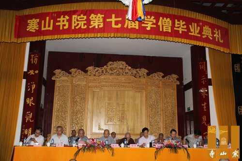 「毕业晚会」江苏寒山书院第七届学僧毕业典礼在重元寺隆重举行 「毕业晚会」江苏寒山书院第七届学僧毕业典礼在重元寺隆重举行