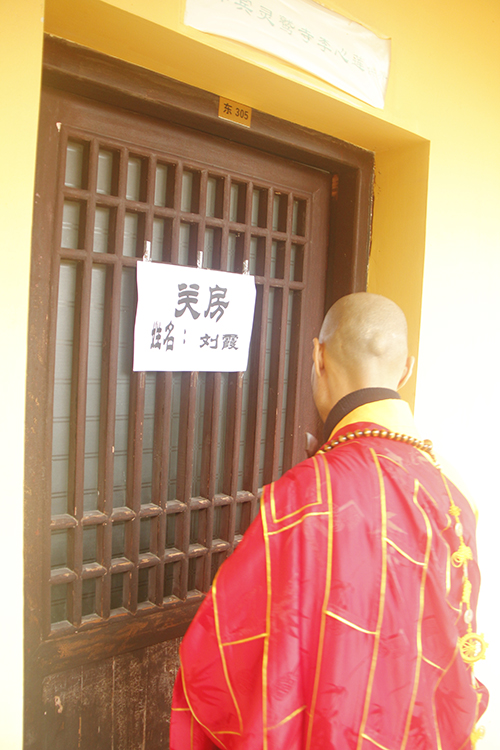 「药师如来」福建厦门石室禅院丙申年“药师佛精进关”正式起关