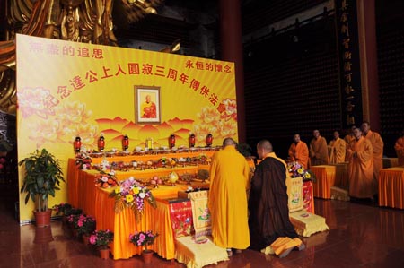 「佛教」纪念达公法师圆寂三周年传供法会在上海举行