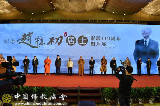「佛教」愿续慧灯无尽际 广行佛化利人间——纪念赵朴初居士诞辰110周年暨中国佛教文化研究所成立30周年学术研讨会在无锡灵山举行