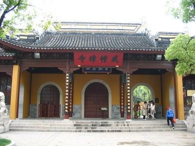 「佛教」苏州西园寺戒幢佛学研究所2015年招生简章