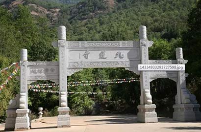 「鸡足山」（8.2）鸡足山九莲寺2016年第四届“清凉地”夏令营活动通启
