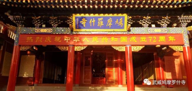 「鸠摩罗什」武威鸠摩罗什寺暂停对外开放暂停举办佛事活动