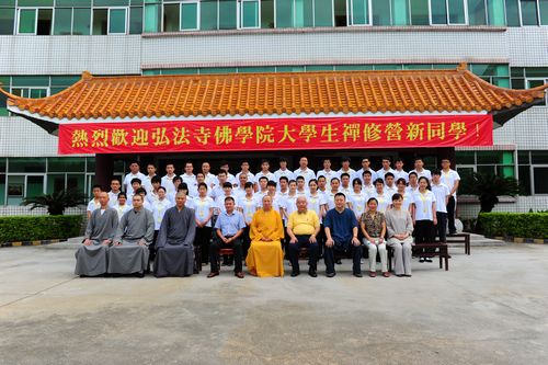 「佛教」广东深圳弘法寺佛学院举行第一期大学生禅修营开营典礼