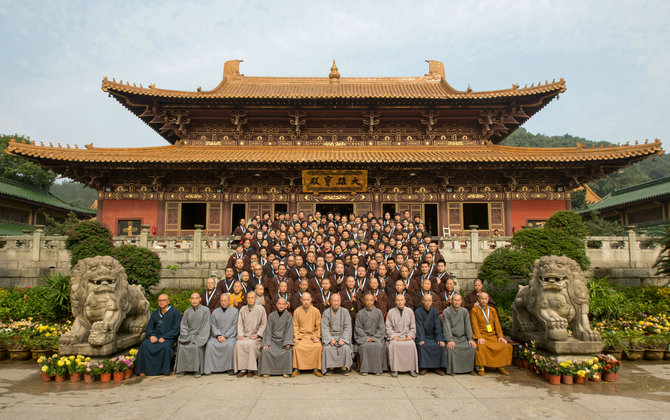 「东林寺」2016年东林寺第九届莲宗学修班开学典礼
