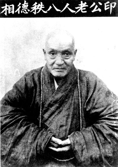 「佛教」修福莫如惜福·祖师大德的惜福事迹--太震撼了！