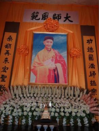 「佛教」缅怀惟贤长老圆寂三周年纪念法会暨座谈会通启