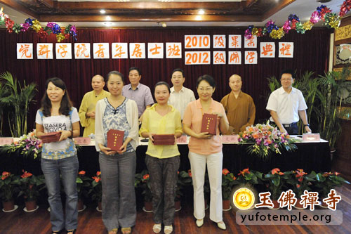 「佛教」上海玉佛禅寺觉群学院举行2010级毕业暨2012级开学典礼