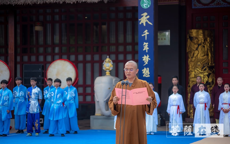 「武术」第三届峨眉武术传承大会暨峨眉武术祭祖仪式在大佛禅院举行 「武术」第三届峨眉武术传承大会暨峨眉武术祭祖仪式在大佛禅院举行
