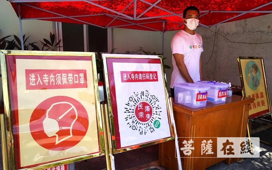「疫情」潮州市佛教协会开展活动场所常态化疫情防控工作督导检查