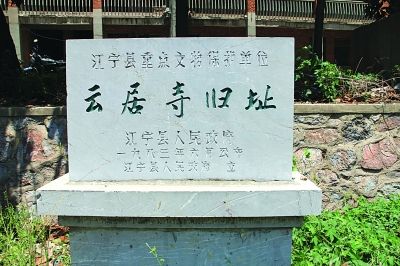 「云居寺」千年古寺年久失修成工厂仓库 管辖单位相互推诿