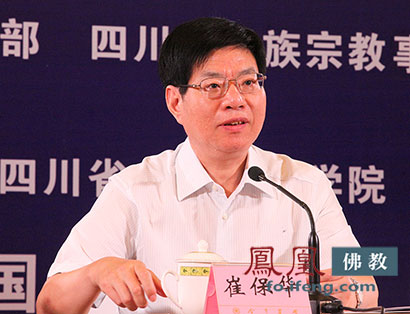 「佛教」中华文化与佛教研讨会高规格开幕